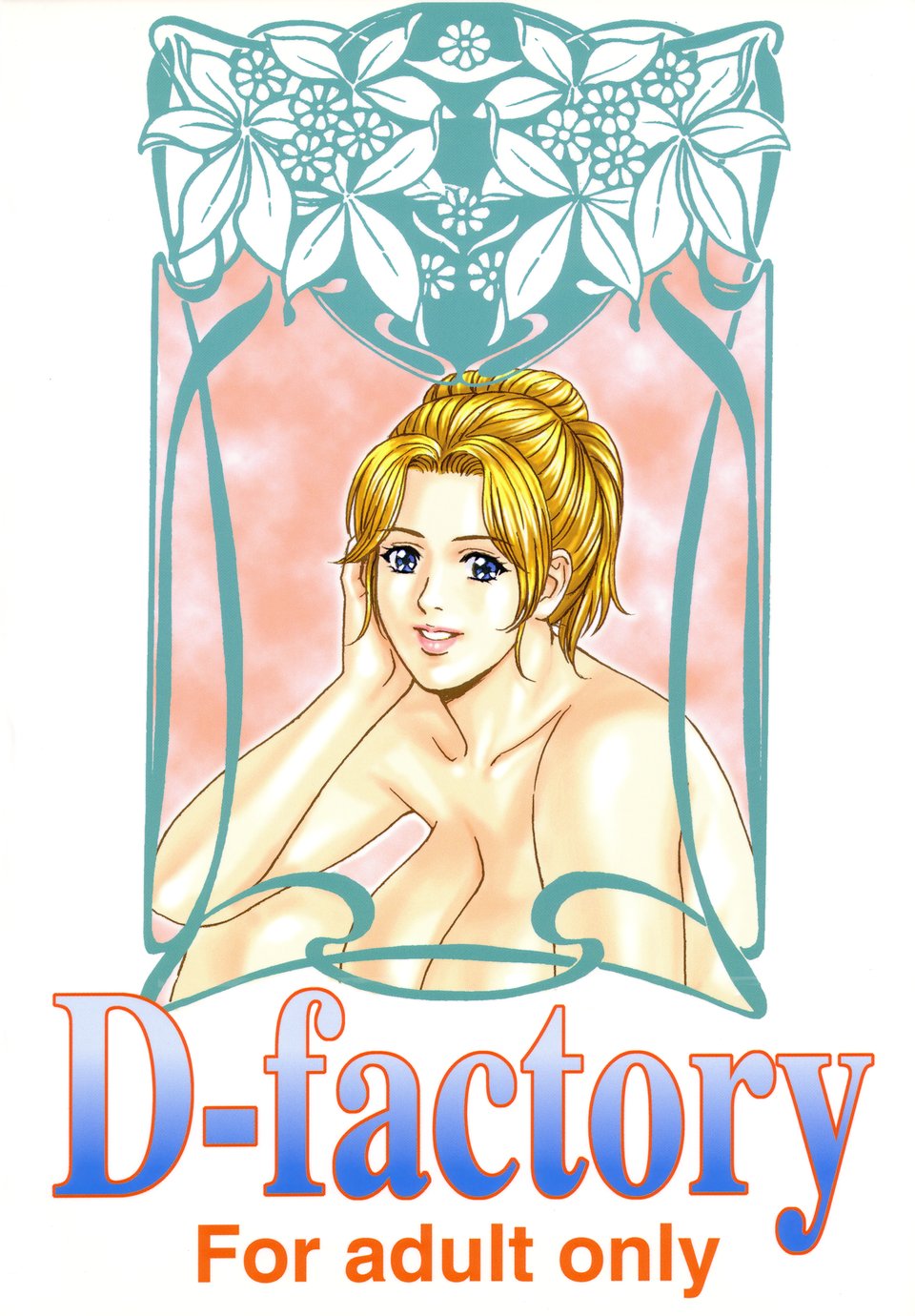 [D-factory (ぞうろく)] CECILIA