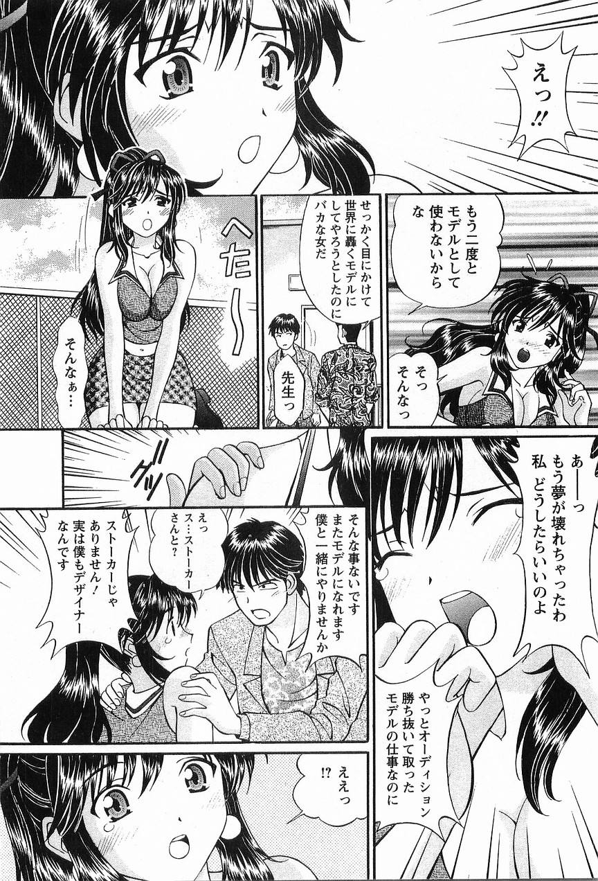 [小平ひろし] コスフェチプレイを召し上がれ