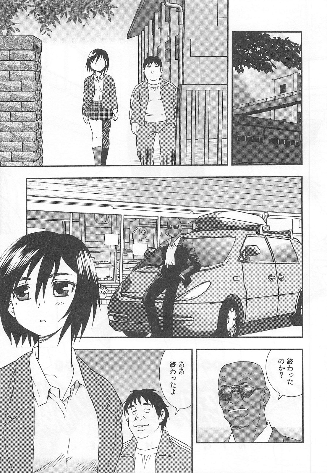 [しのざき嶺] 女教師恥辱の鎖