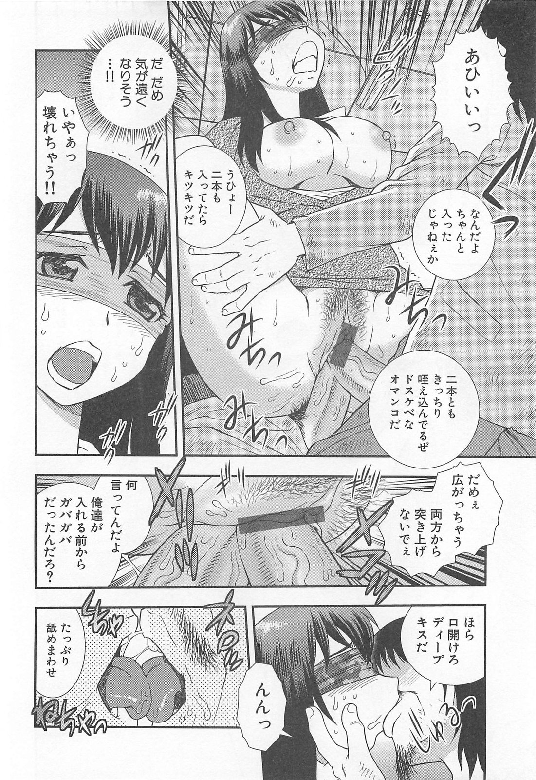 [しのざき嶺] 女教師恥辱の鎖