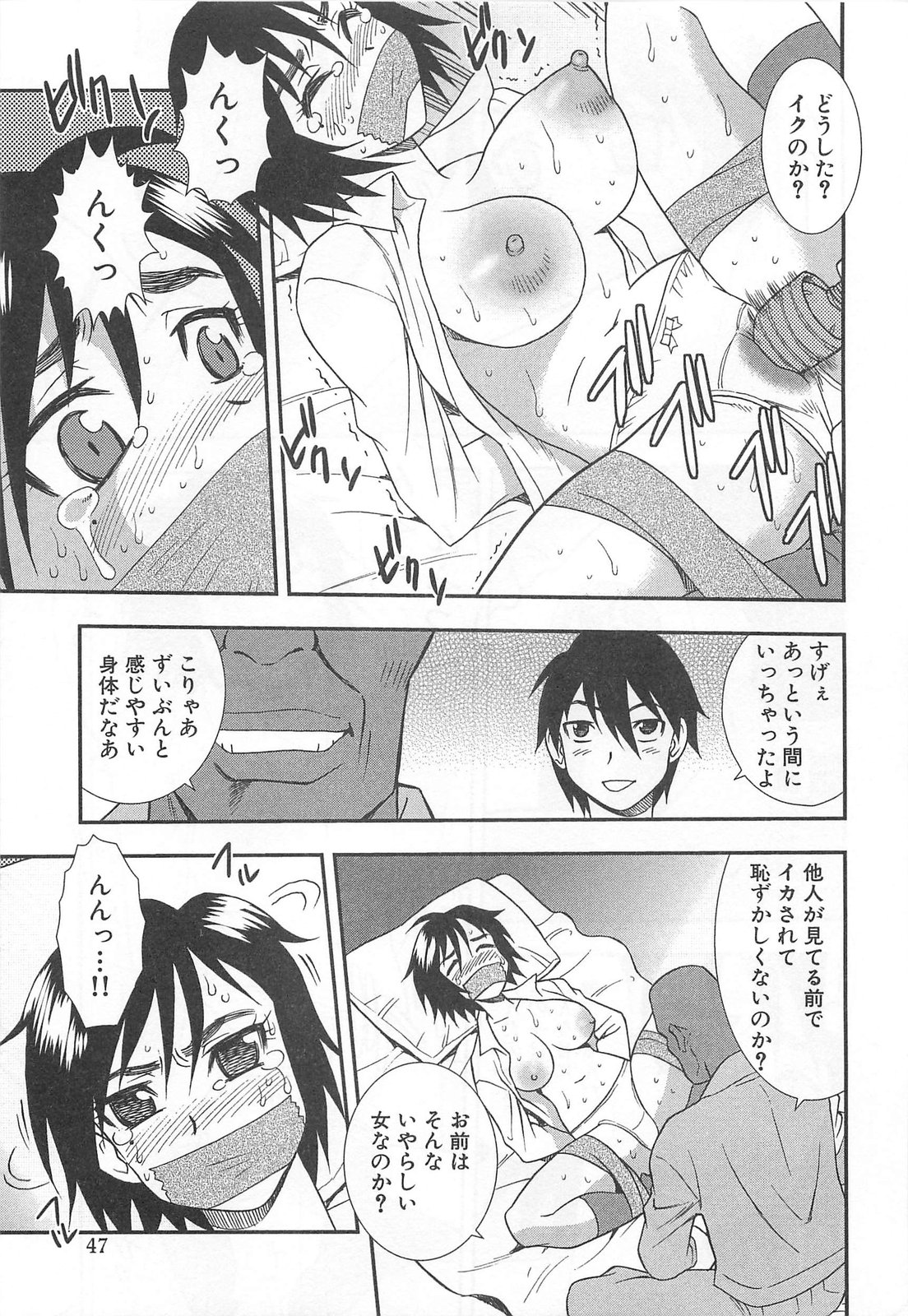 [しのざき嶺] 女教師恥辱の鎖