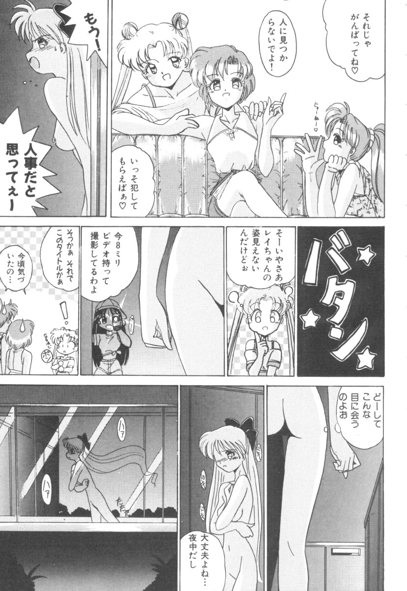 カラフルムーン4