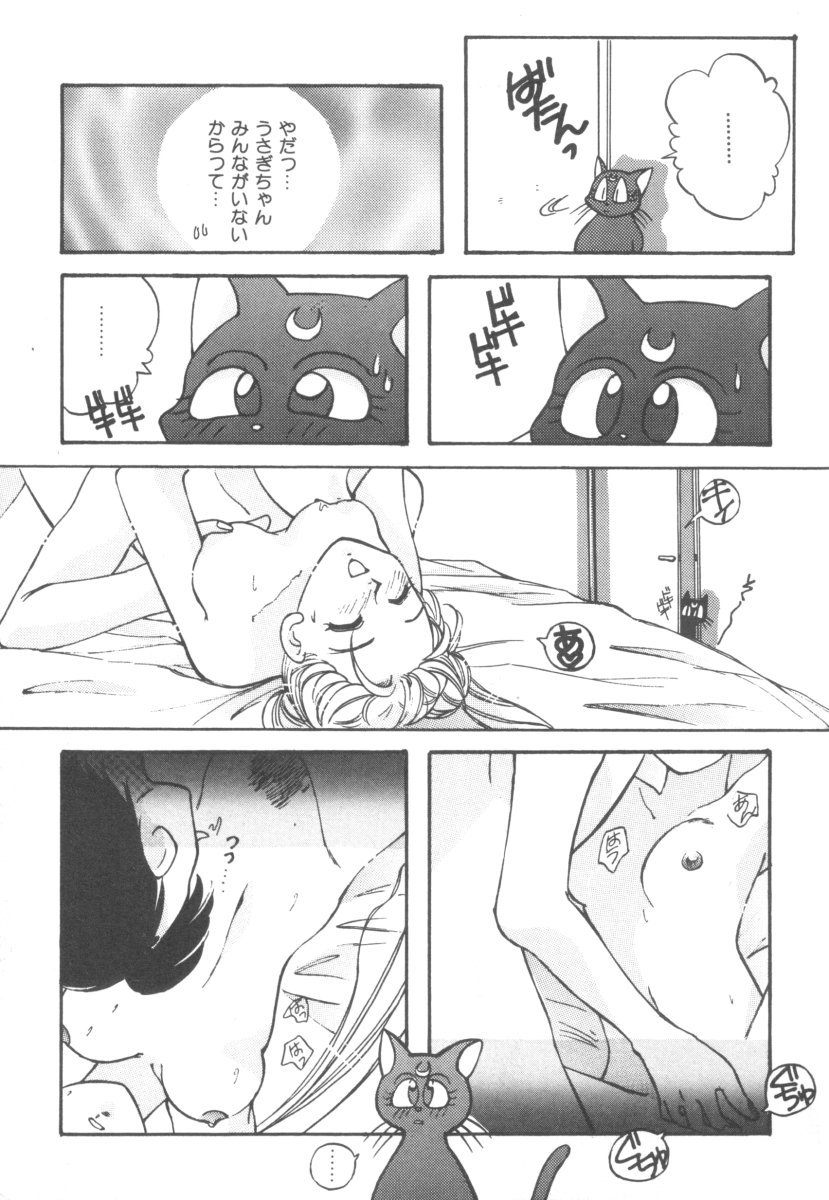 カラフルムーン4