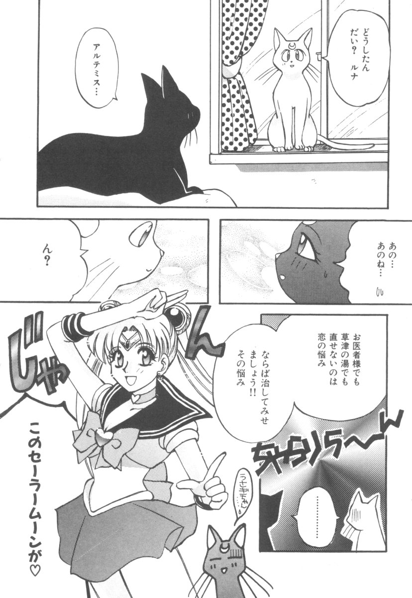 カラフルムーン4