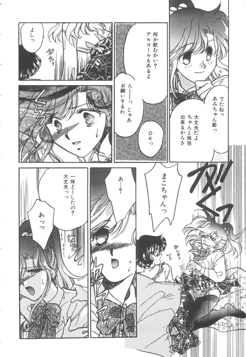 カラフルムーン4