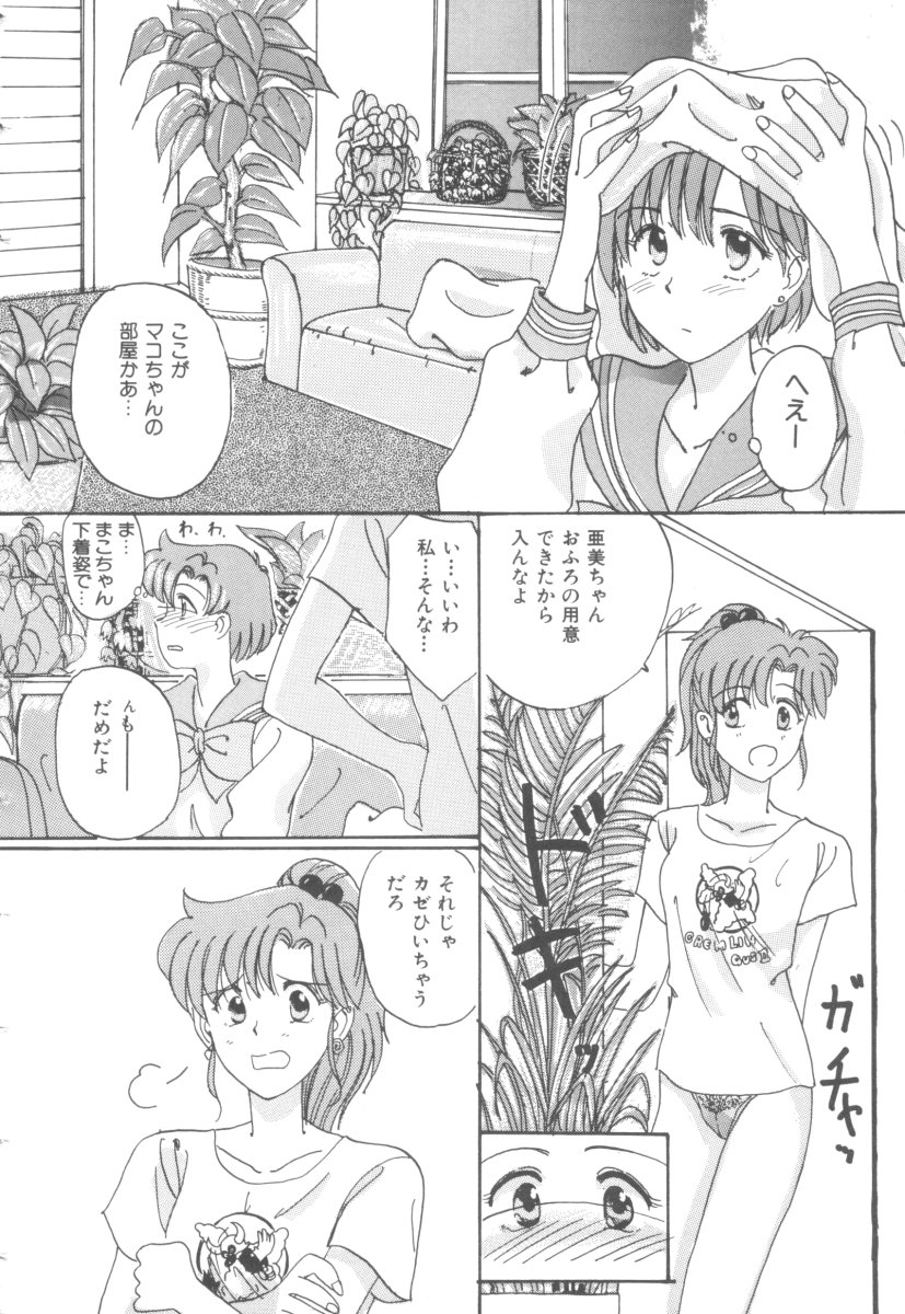 カラフルムーン4