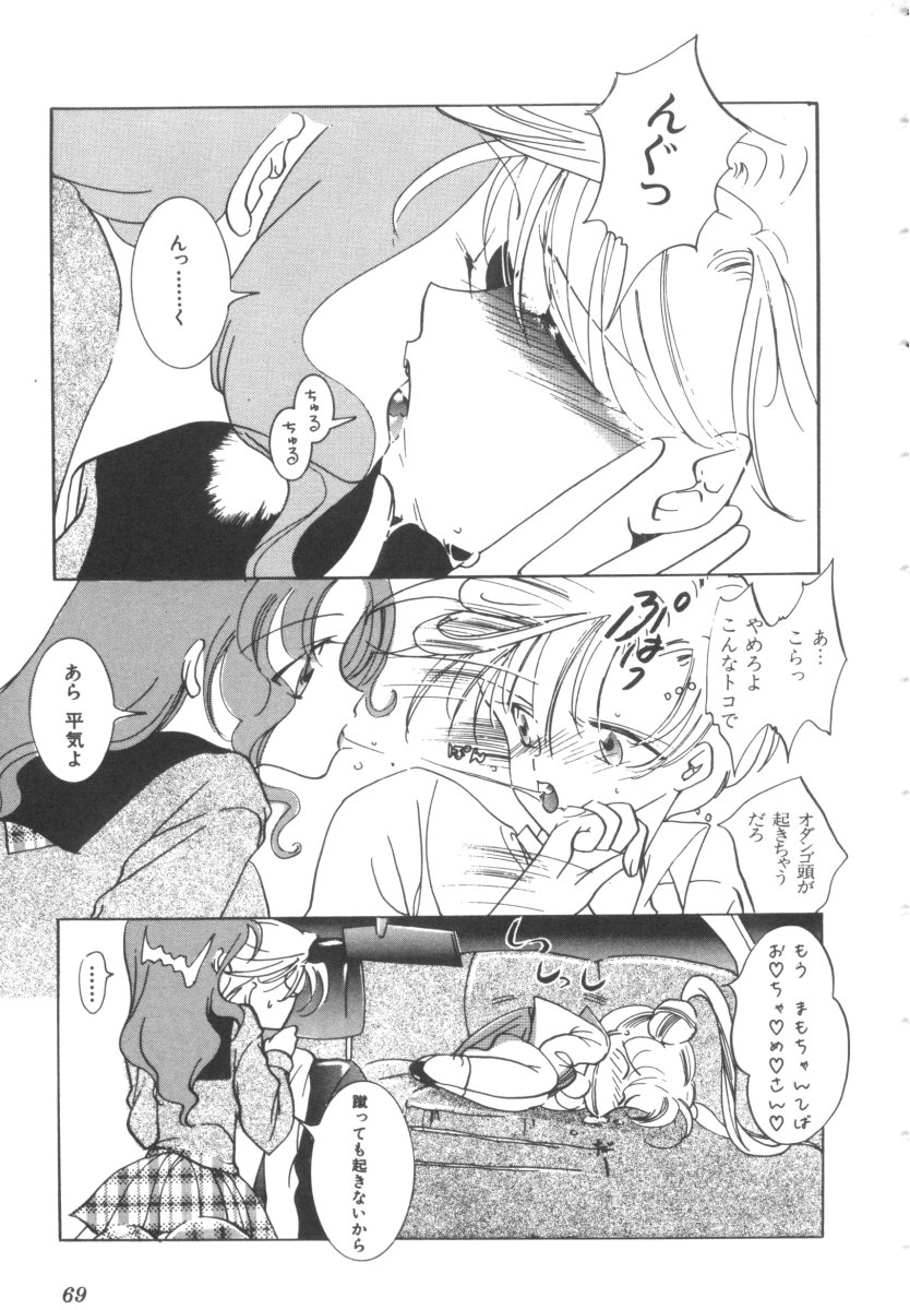 カラフルムーン4