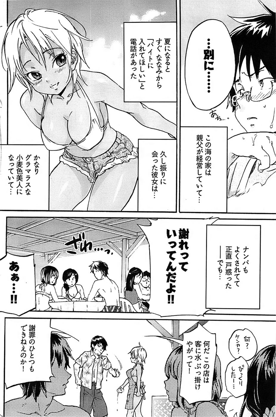ヤングコミック 2008年10月号