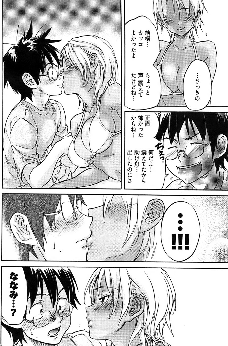 ヤングコミック 2008年10月号