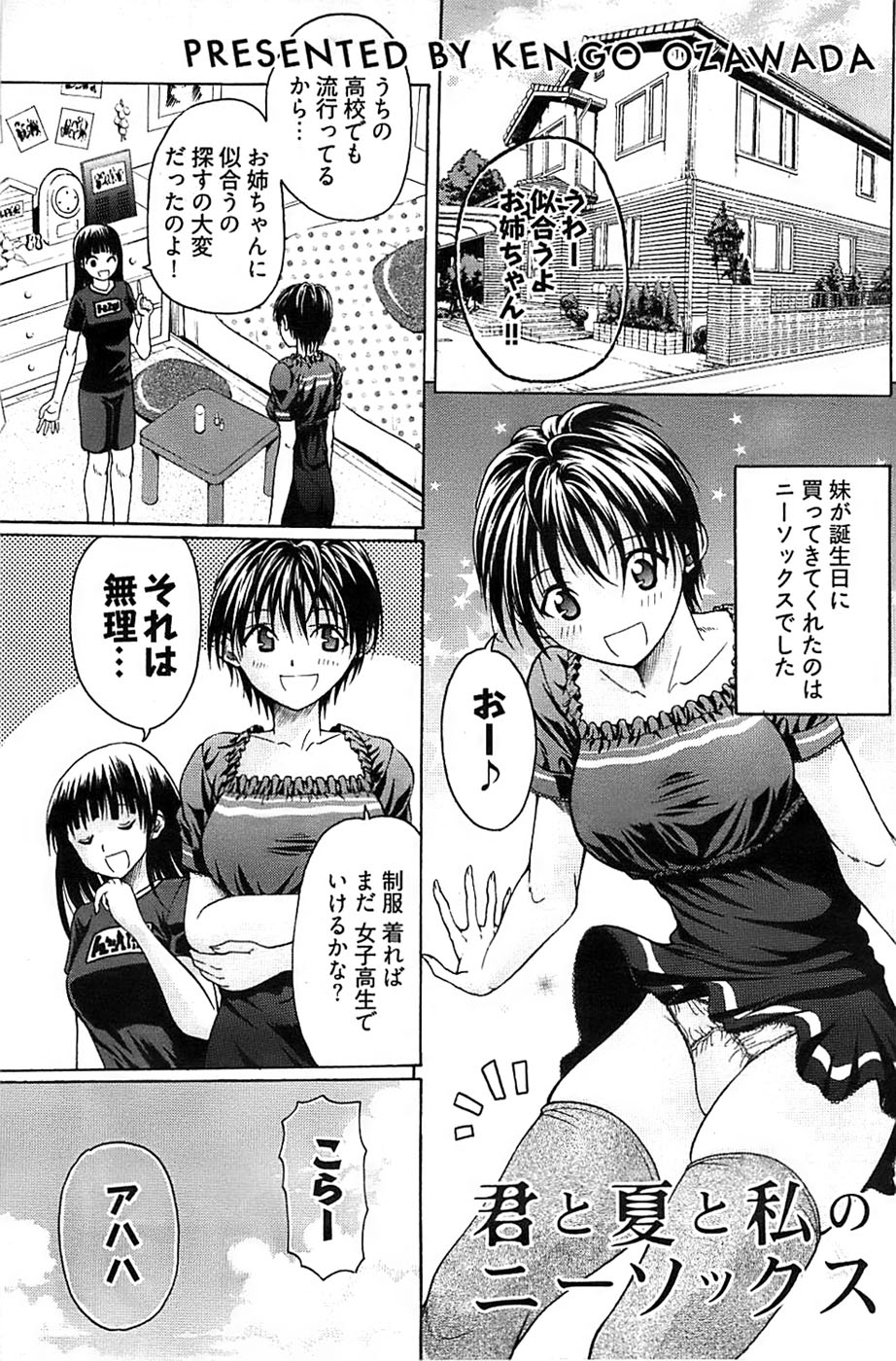 ヤングコミック 2008年10月号