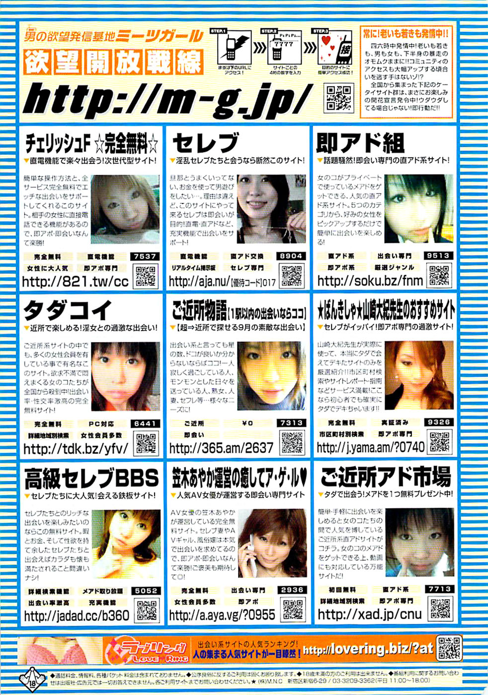 ヤングコミック 2008年10月号
