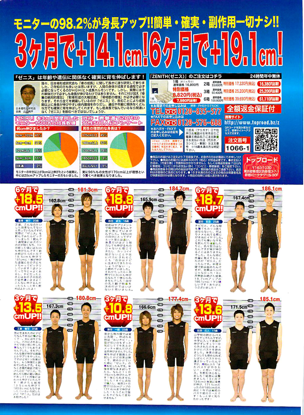 ヤングコミック 2008年10月号