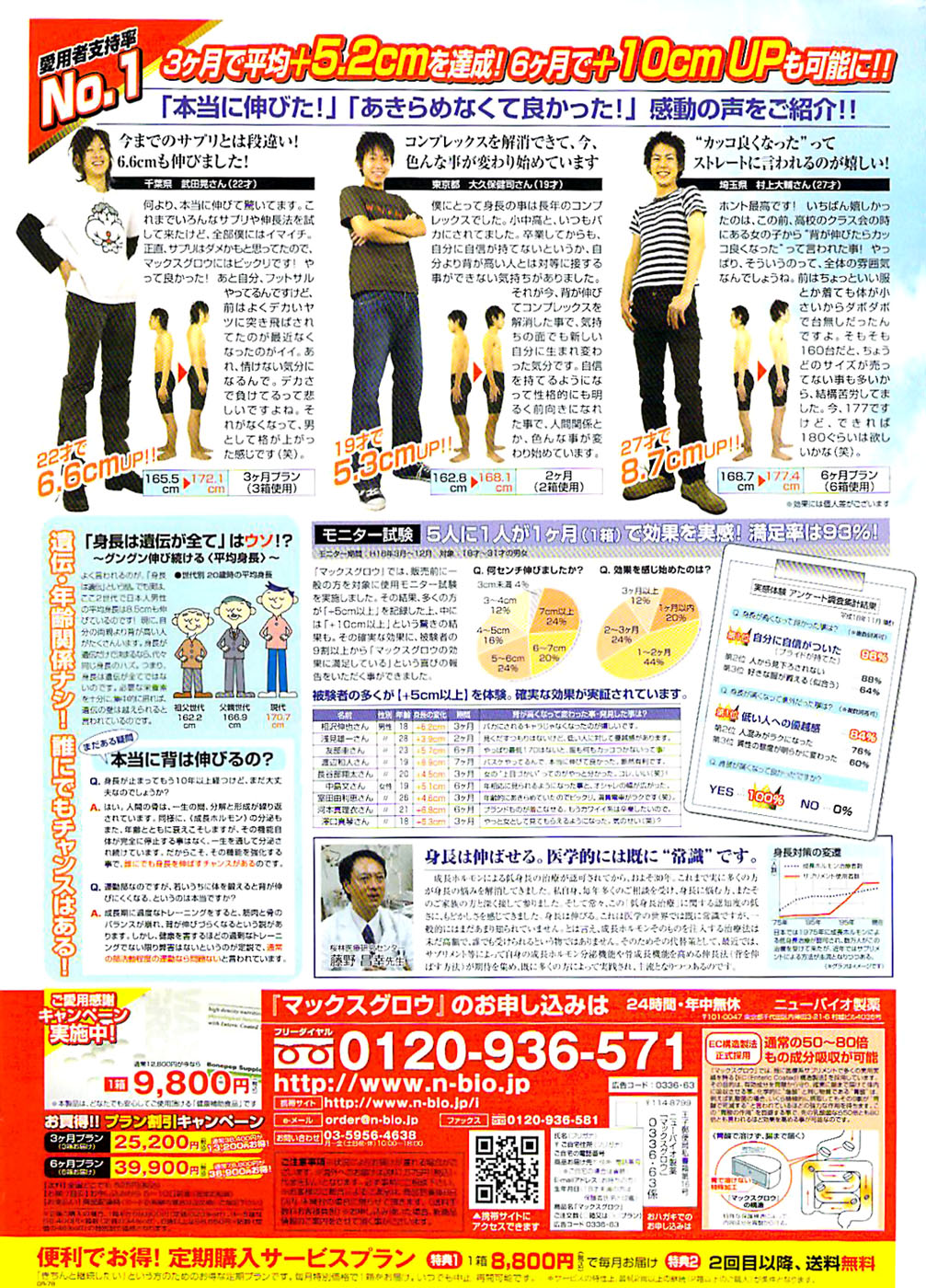 ヤングコミック 2008年10月号