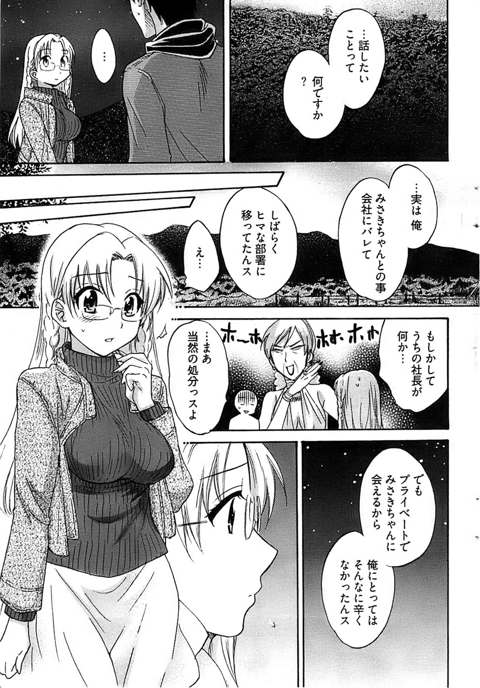 ヤングコミック 2008年10月号