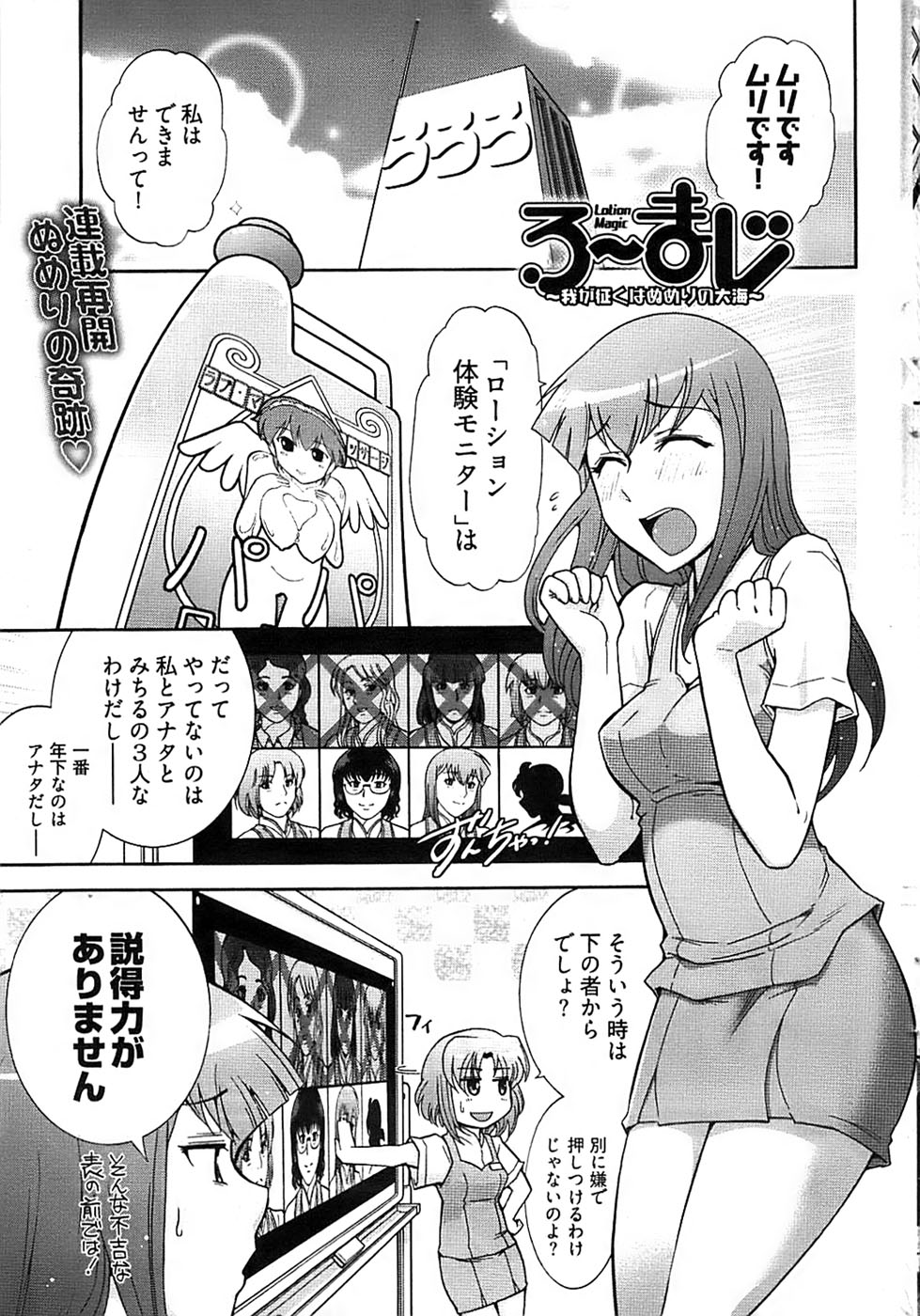 ヤングコミック 2008年10月号