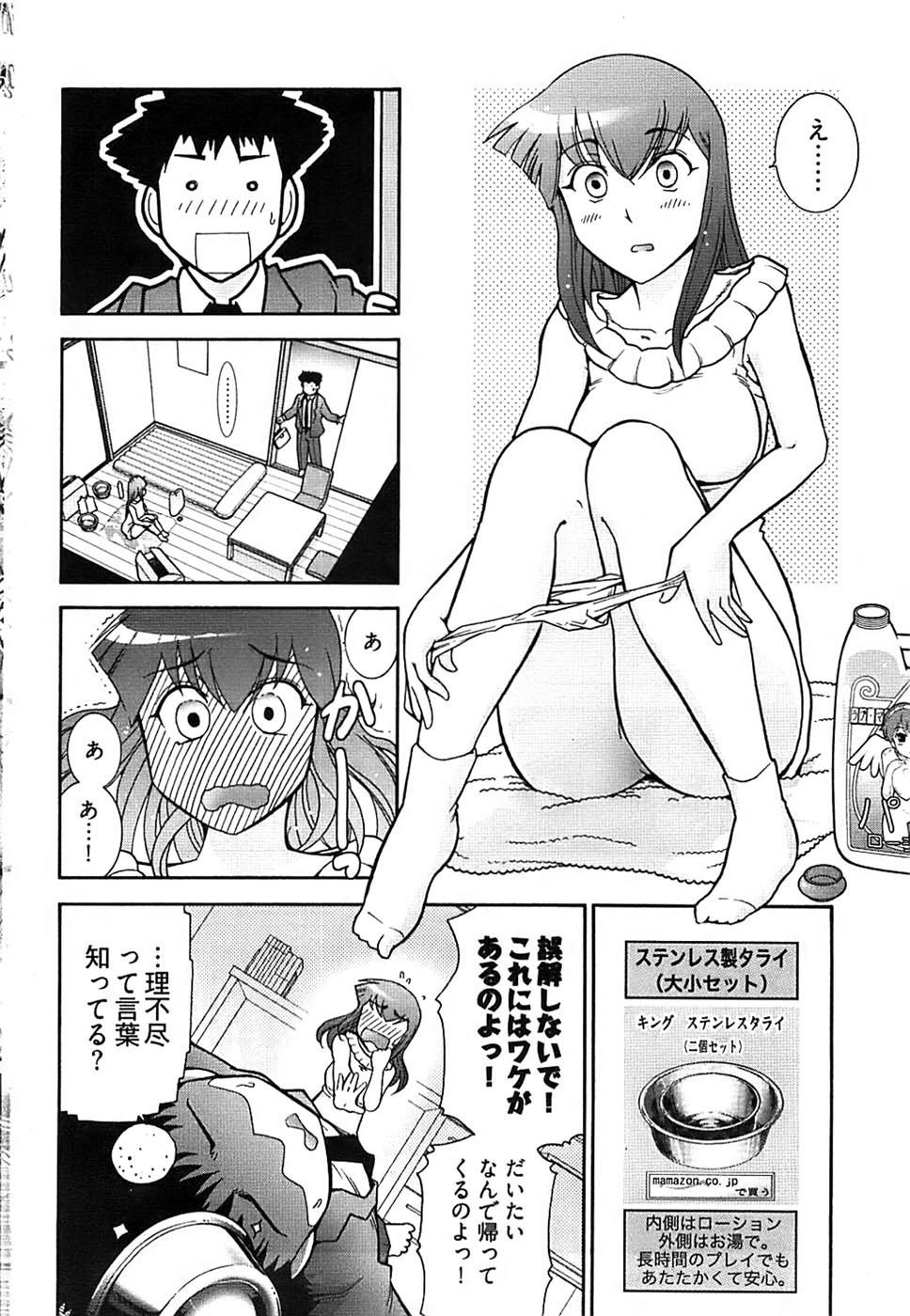 ヤングコミック 2008年10月号