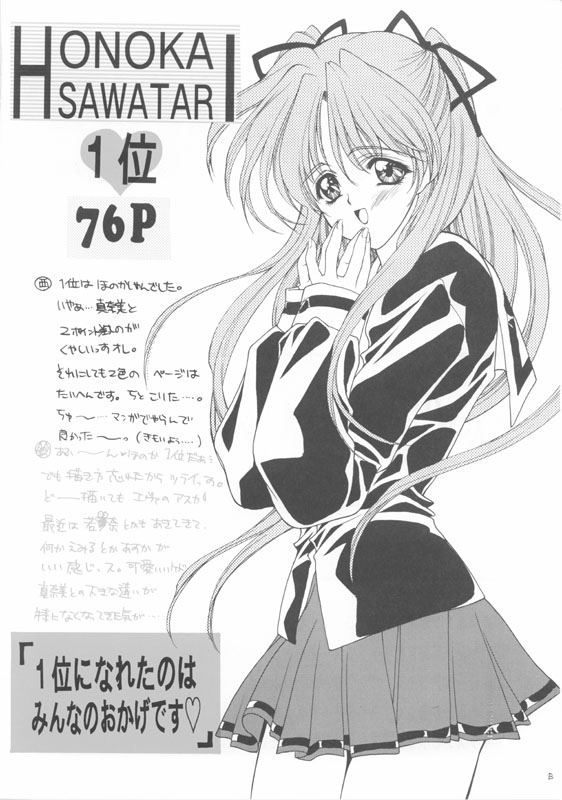 (C53) [JOKER TYPE (西又葵)] WHITE BREATH (センチメンタルグラフティ)
