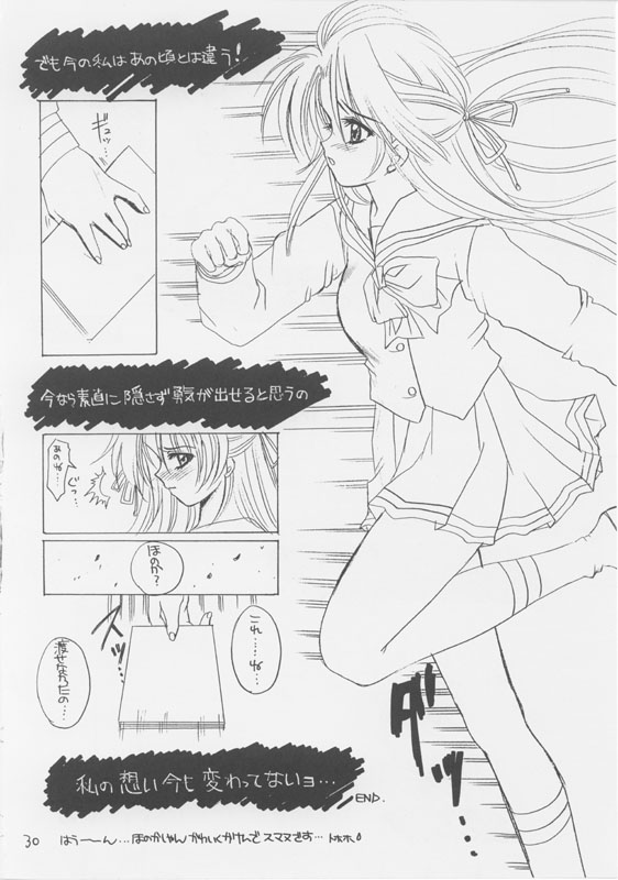 (C53) [JOKER TYPE (西又葵)] WHITE BREATH (センチメンタルグラフティ)