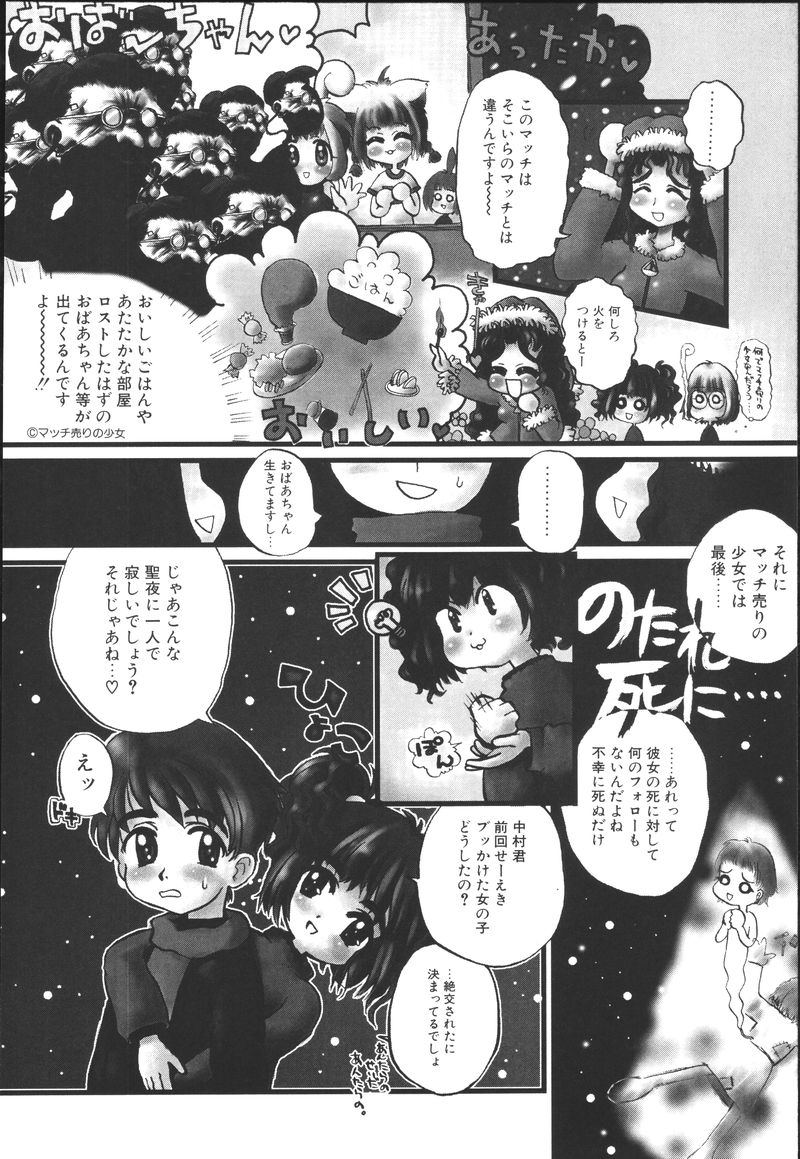 [榊原薫奈緒子] ちちばすと