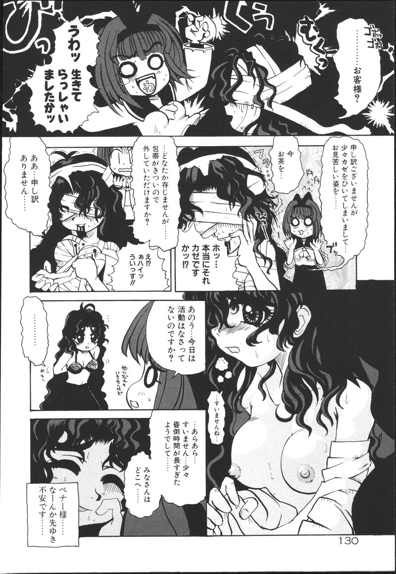 [榊原薫奈緒子] ちちばすと