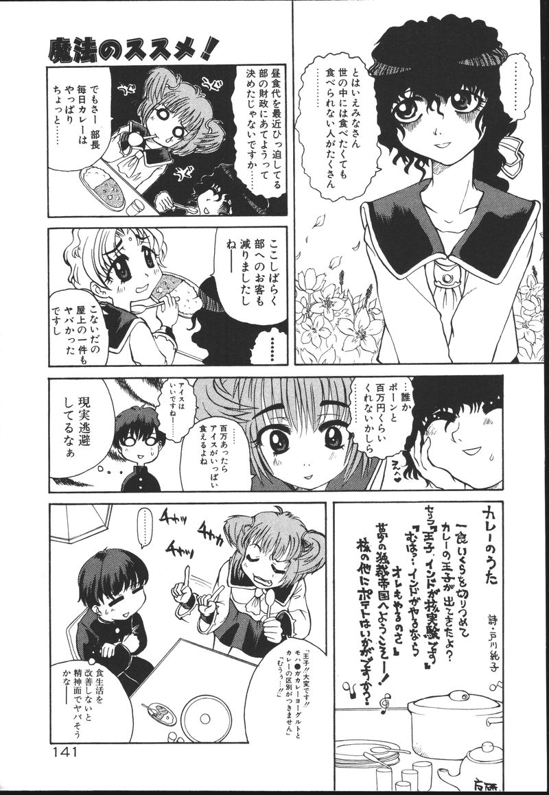 [榊原薫奈緒子] ちちばすと