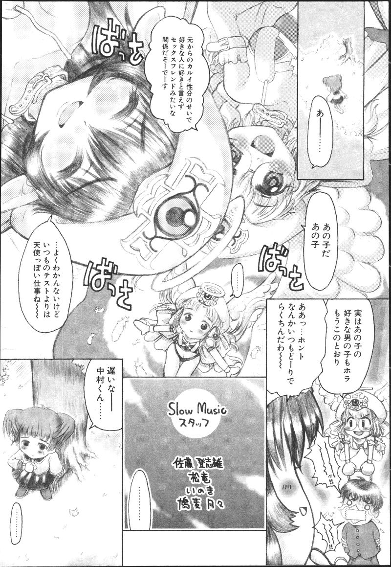 [榊原薫奈緒子] ちちばすと