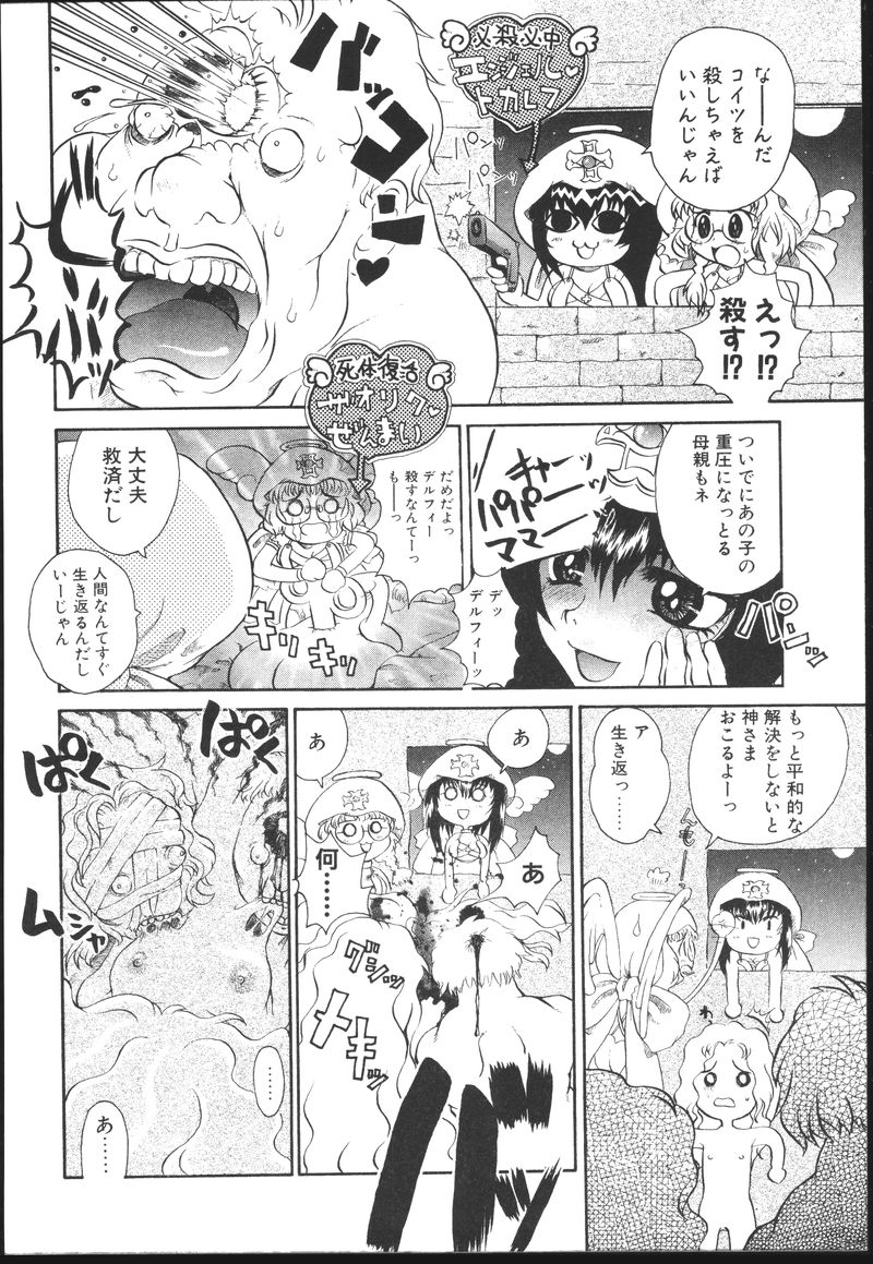 [榊原薫奈緒子] ちちばすと