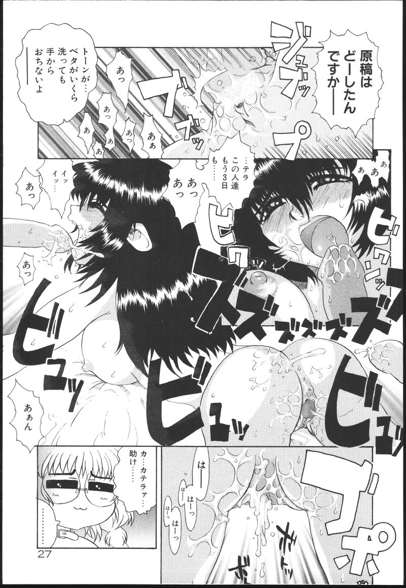 [榊原薫奈緒子] ちちばすと