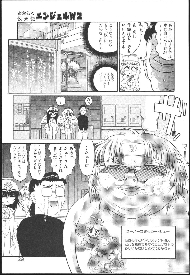 [榊原薫奈緒子] ちちばすと