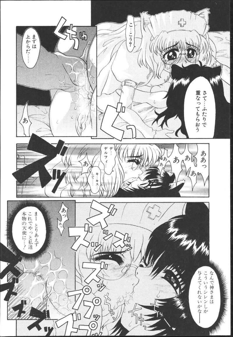 [榊原薫奈緒子] ちちばすと