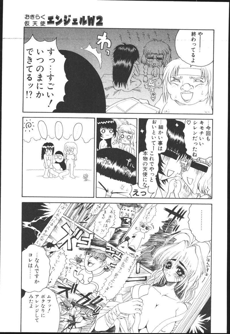 [榊原薫奈緒子] ちちばすと