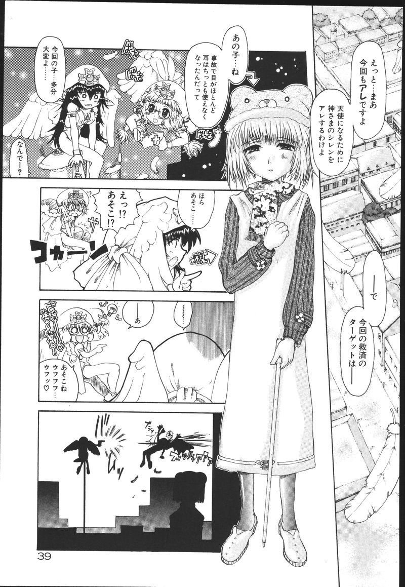 [榊原薫奈緒子] ちちばすと