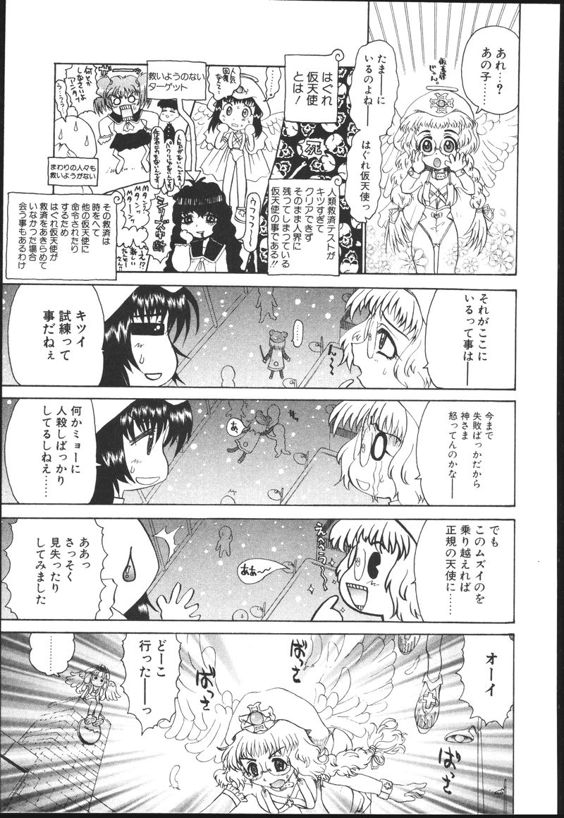 [榊原薫奈緒子] ちちばすと