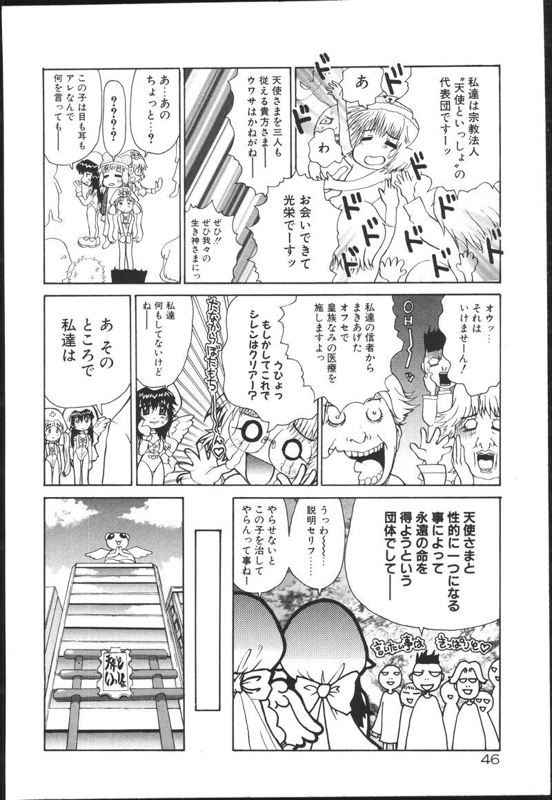 [榊原薫奈緒子] ちちばすと
