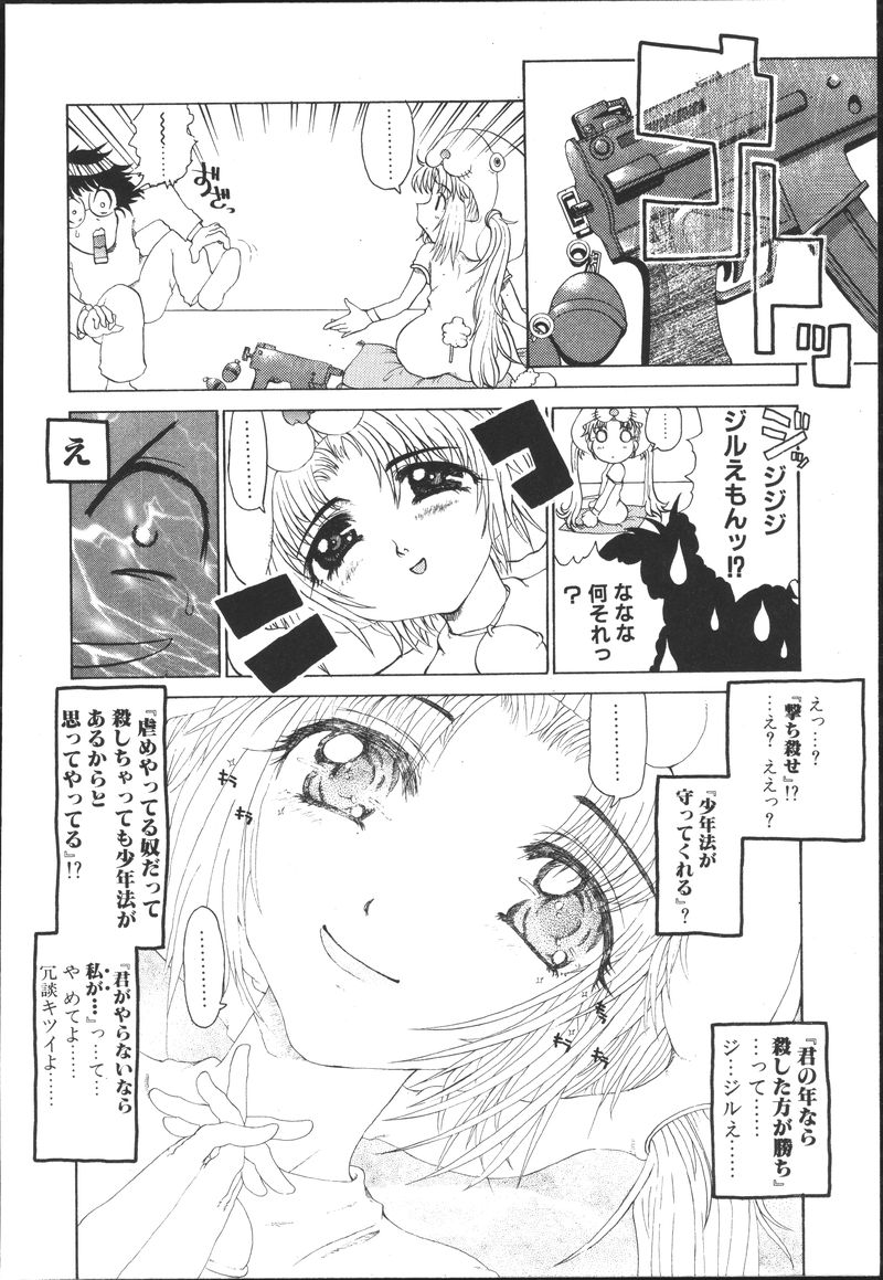 [榊原薫奈緒子] ちちばすと