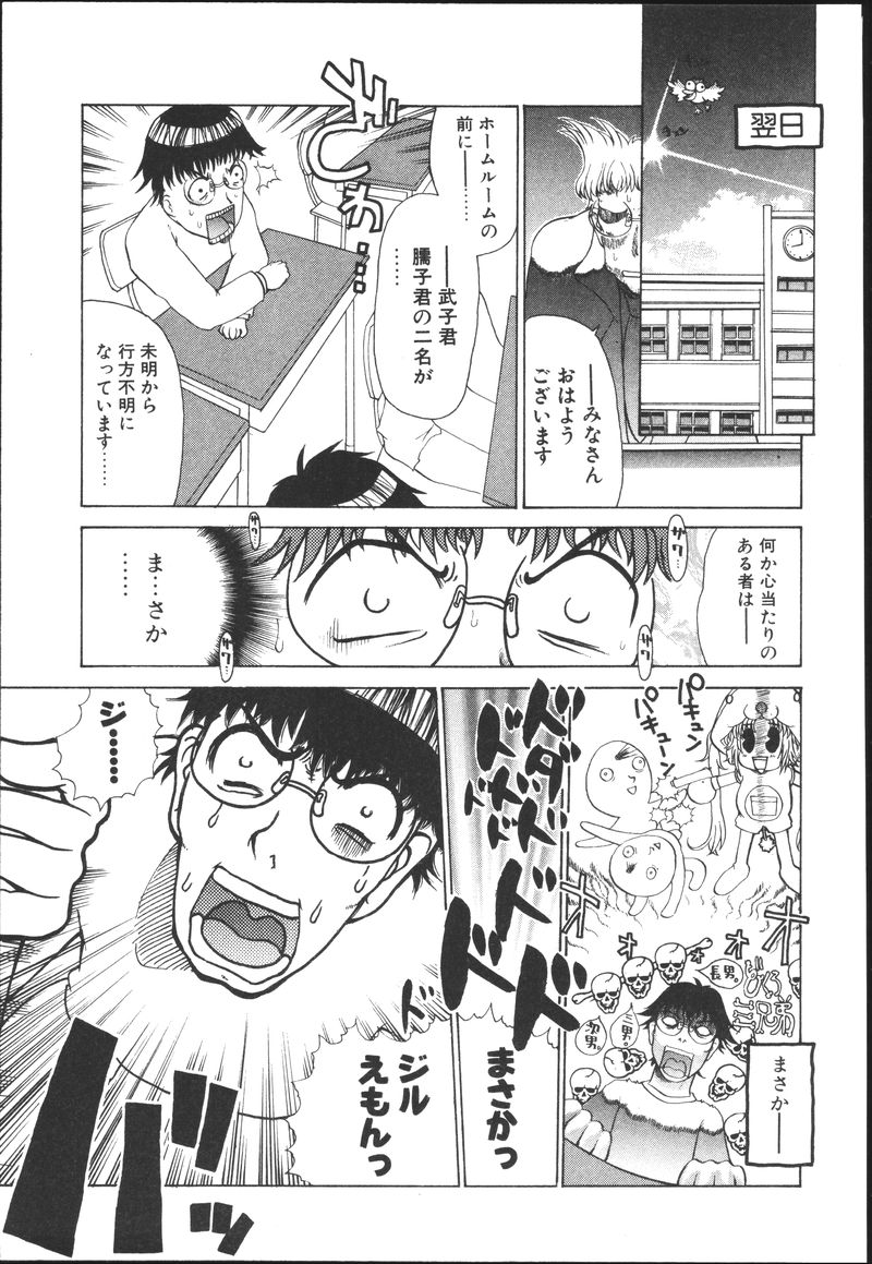 [榊原薫奈緒子] ちちばすと