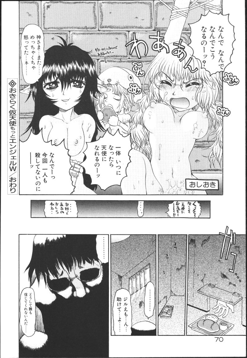 [榊原薫奈緒子] ちちばすと