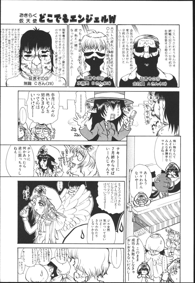 [榊原薫奈緒子] ちちばすと