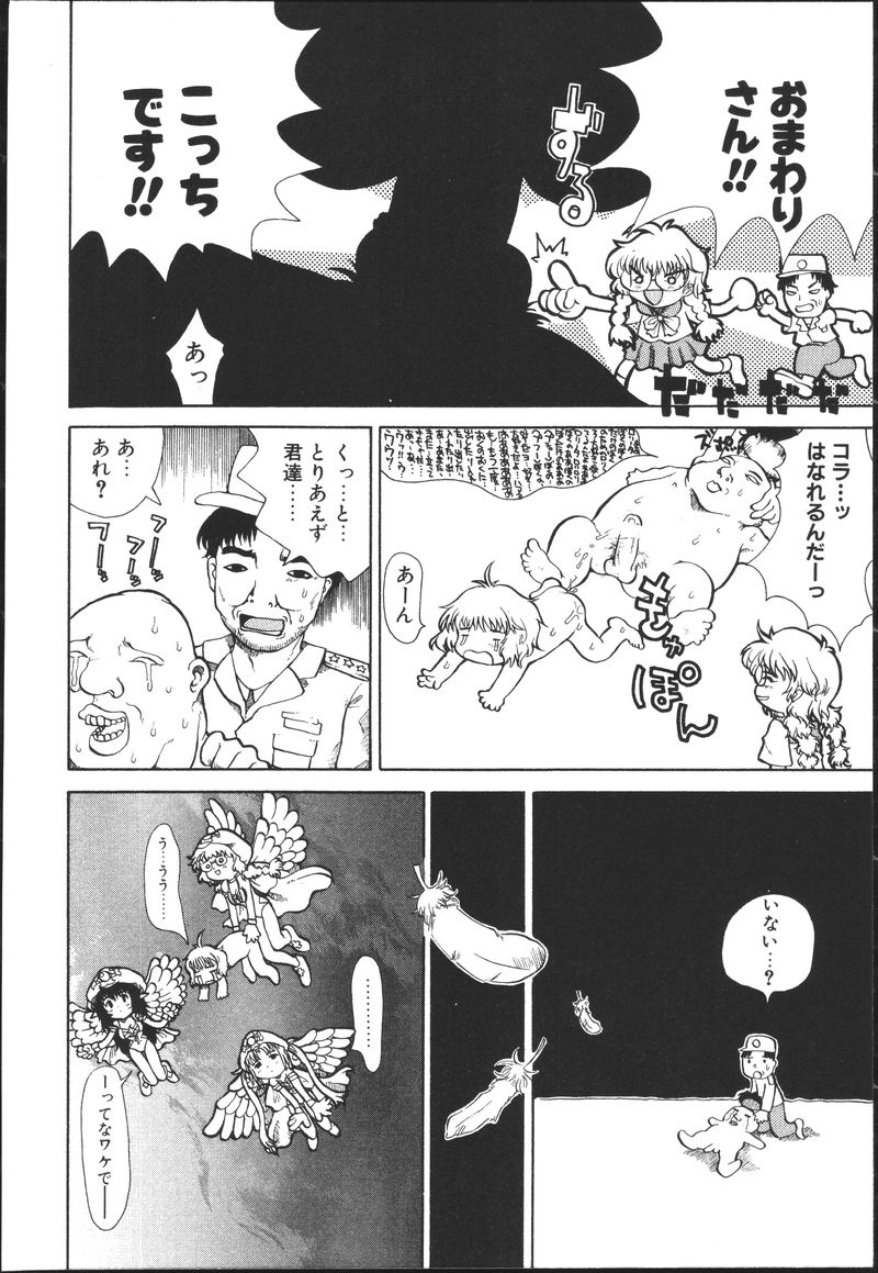 [榊原薫奈緒子] ちちばすと