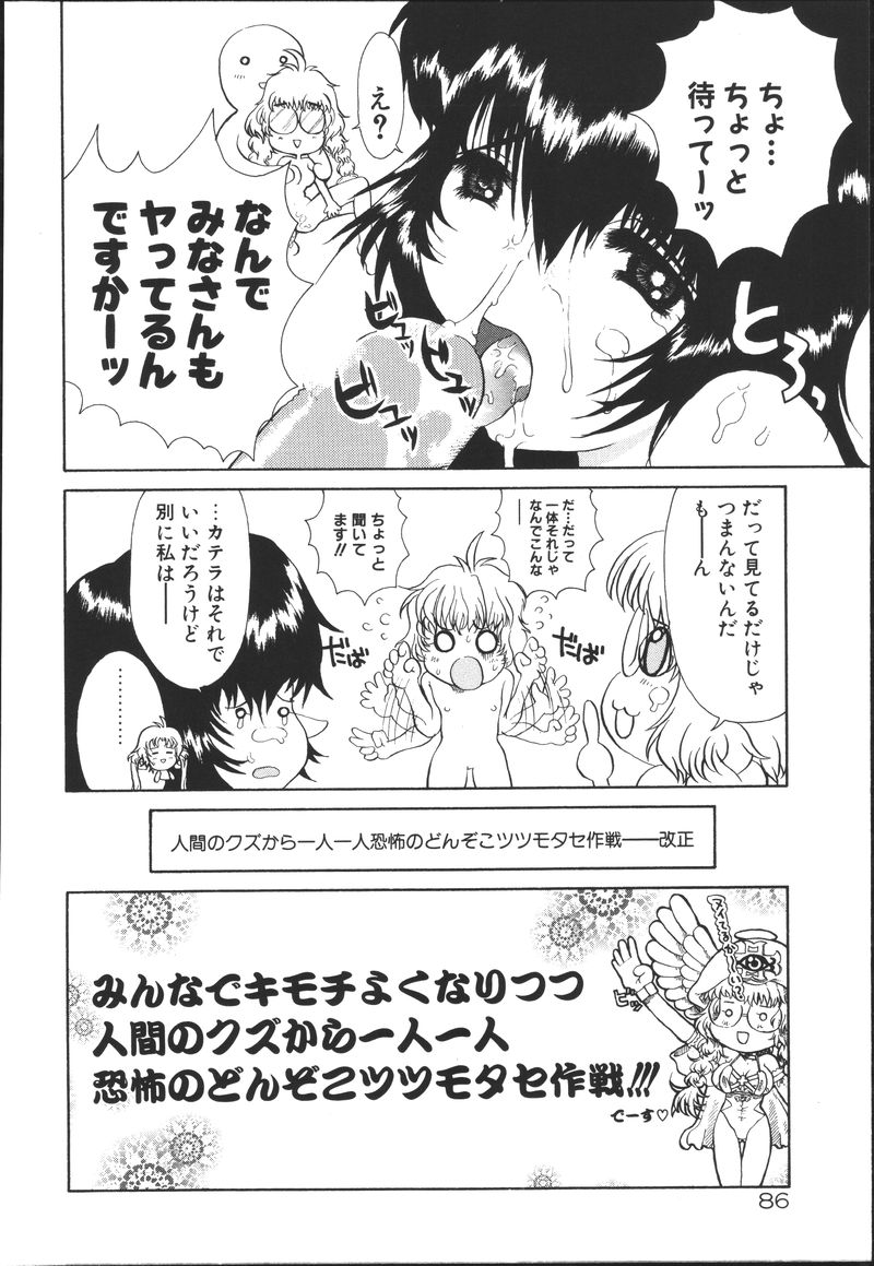 [榊原薫奈緒子] ちちばすと