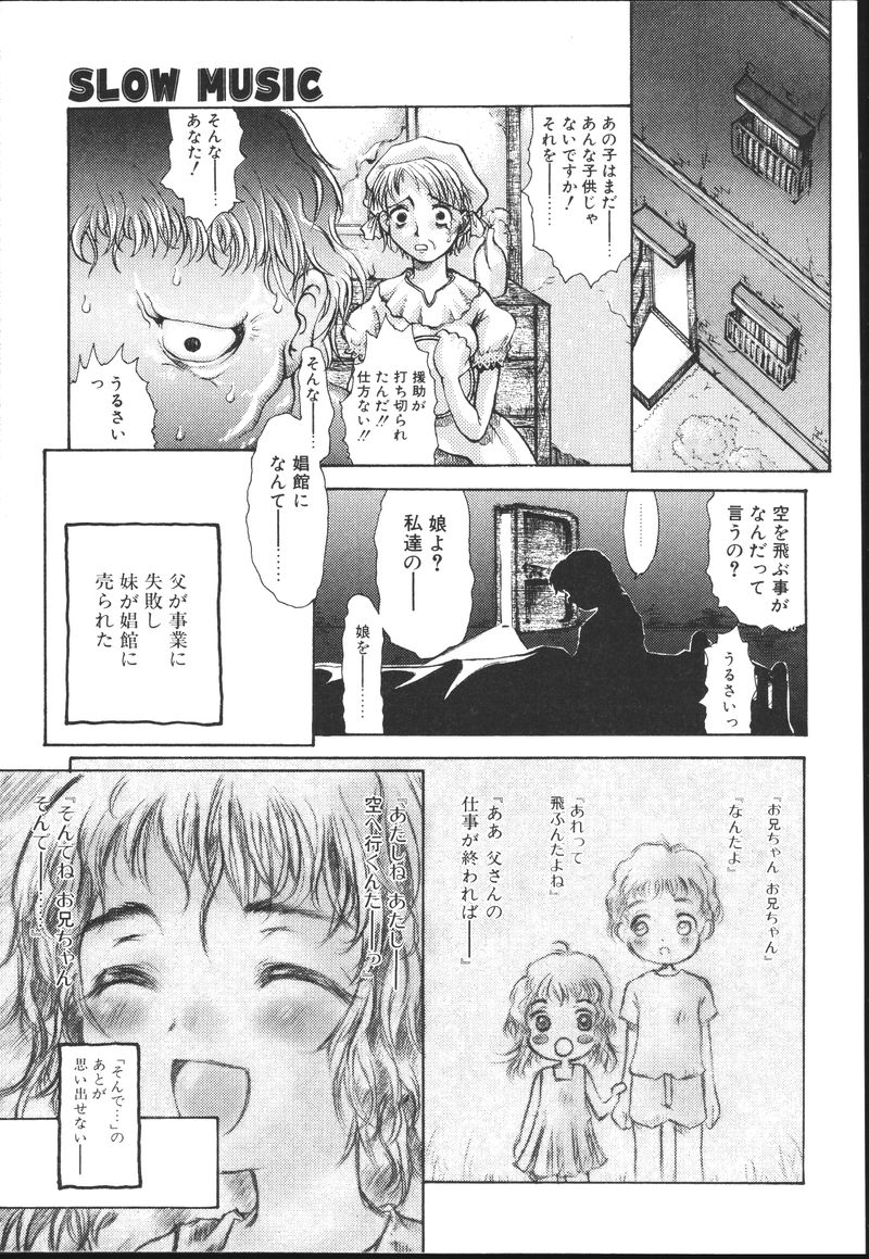 [榊原薫奈緒子] ちちばすと