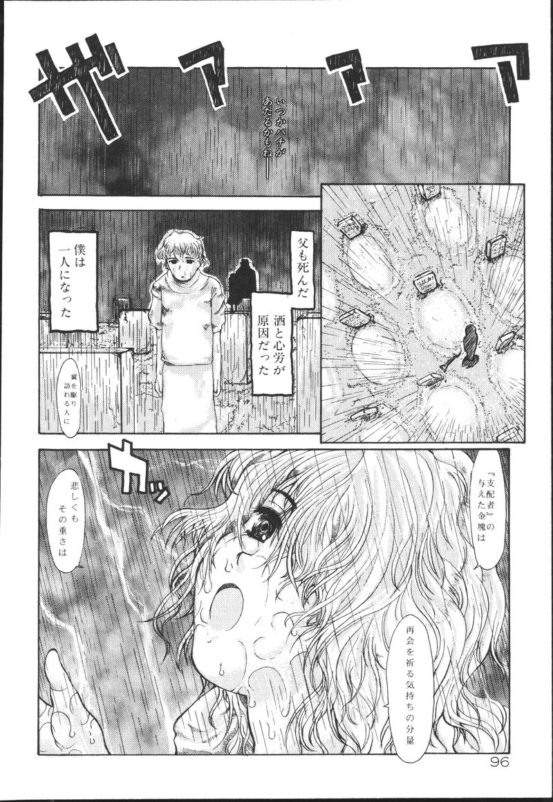 [榊原薫奈緒子] ちちばすと
