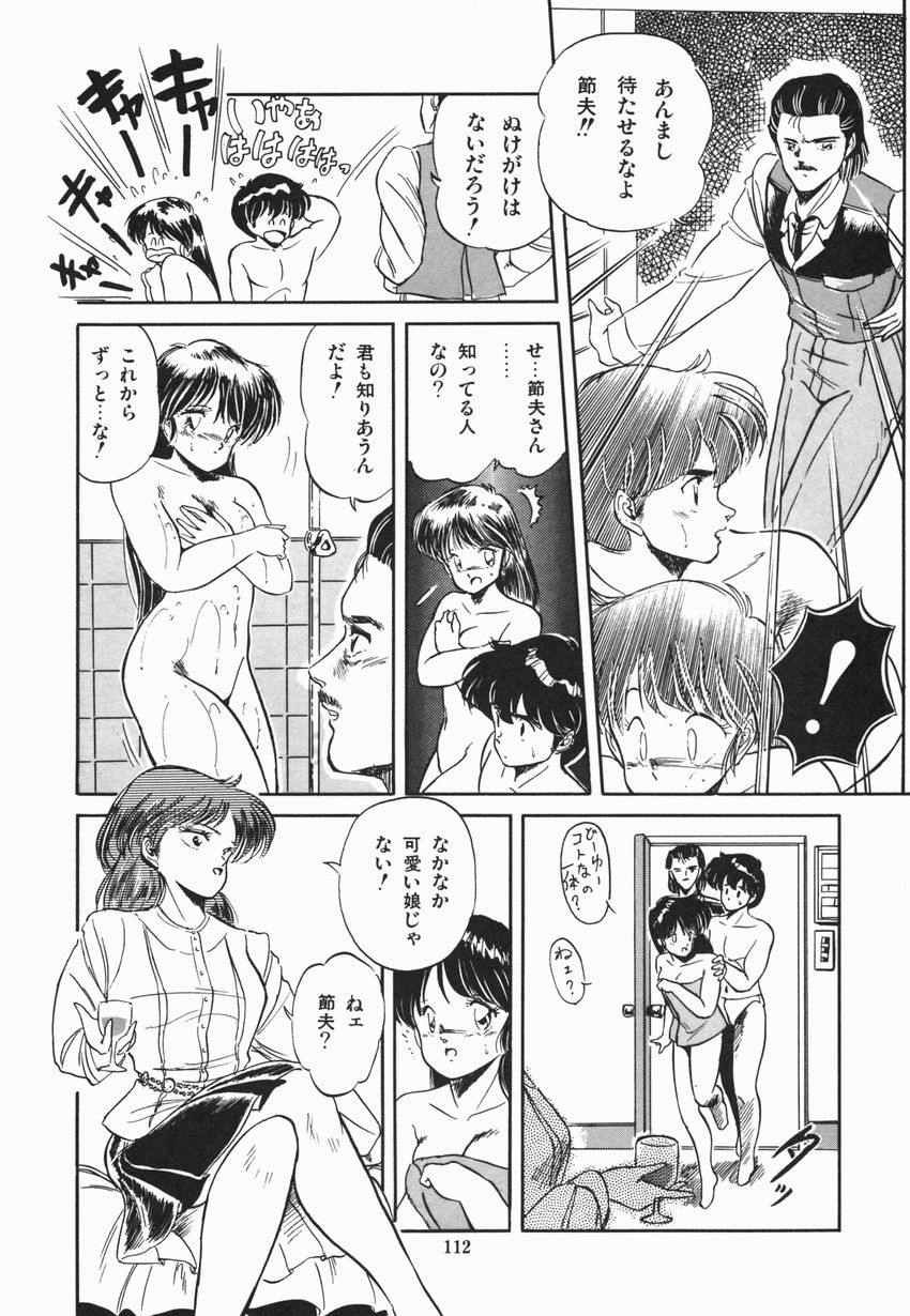 [智沢渚優] 魅少女ぷるぷるサワー