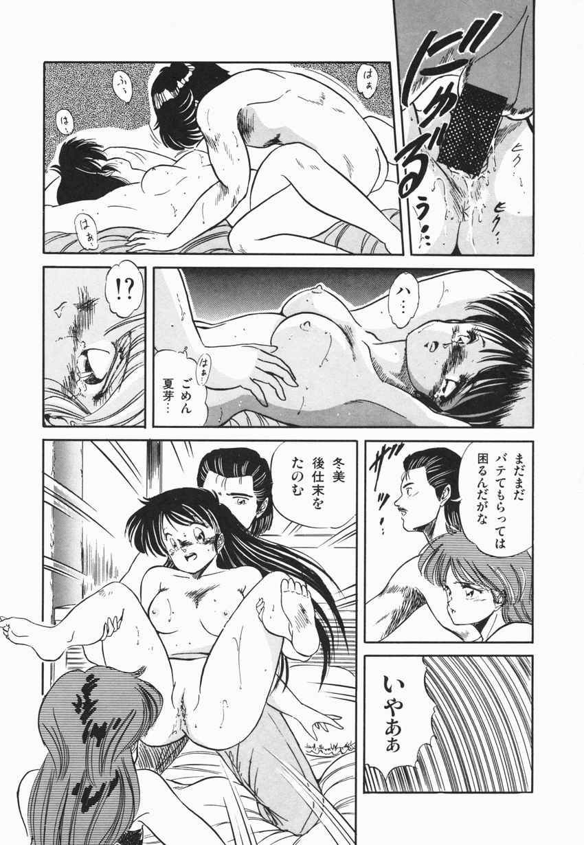 [智沢渚優] 魅少女ぷるぷるサワー