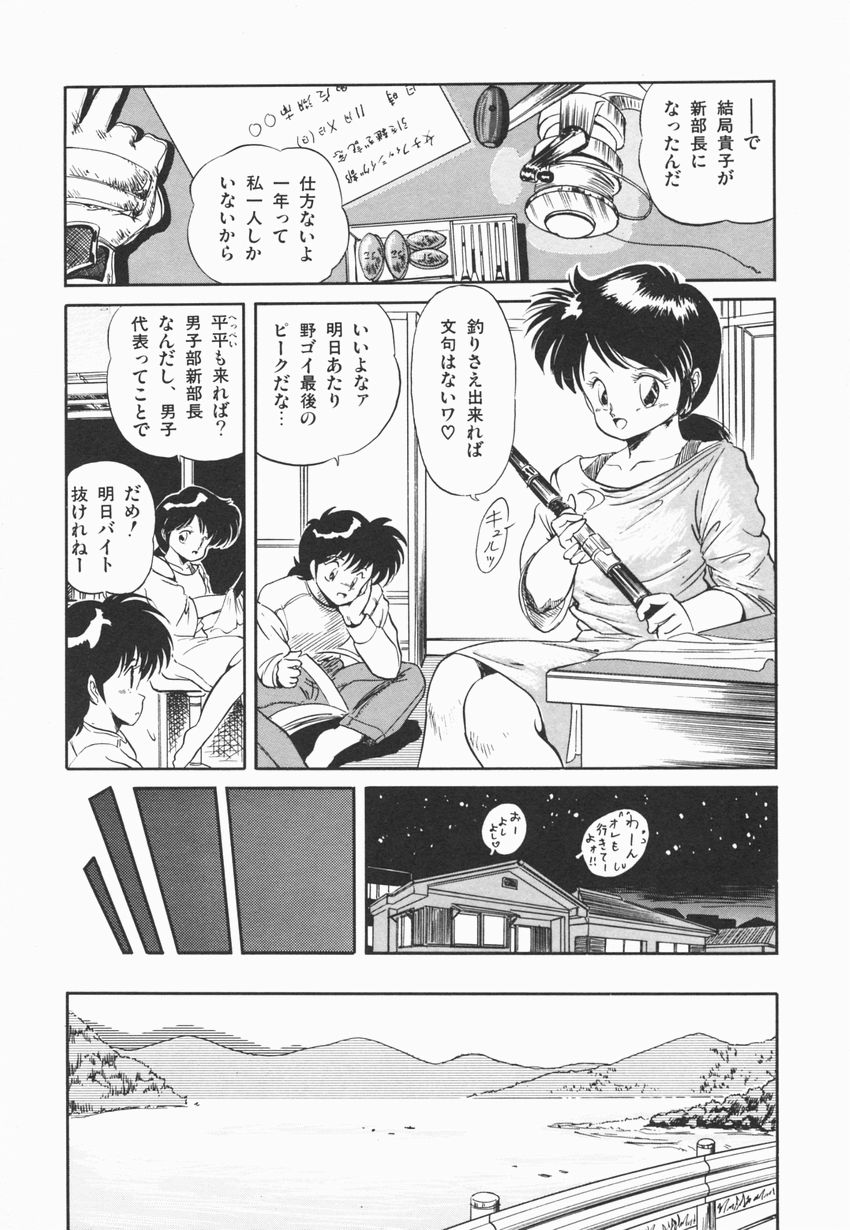 [智沢渚優] 魅少女ぷるぷるサワー