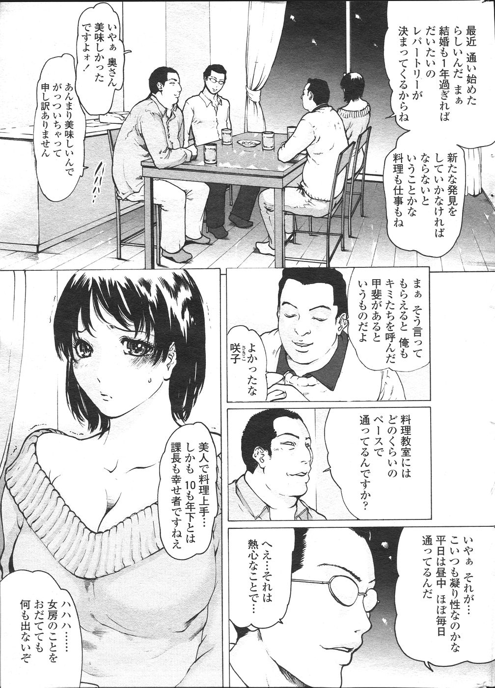 COMIC ペンギンセレブ 2007年 vol.007