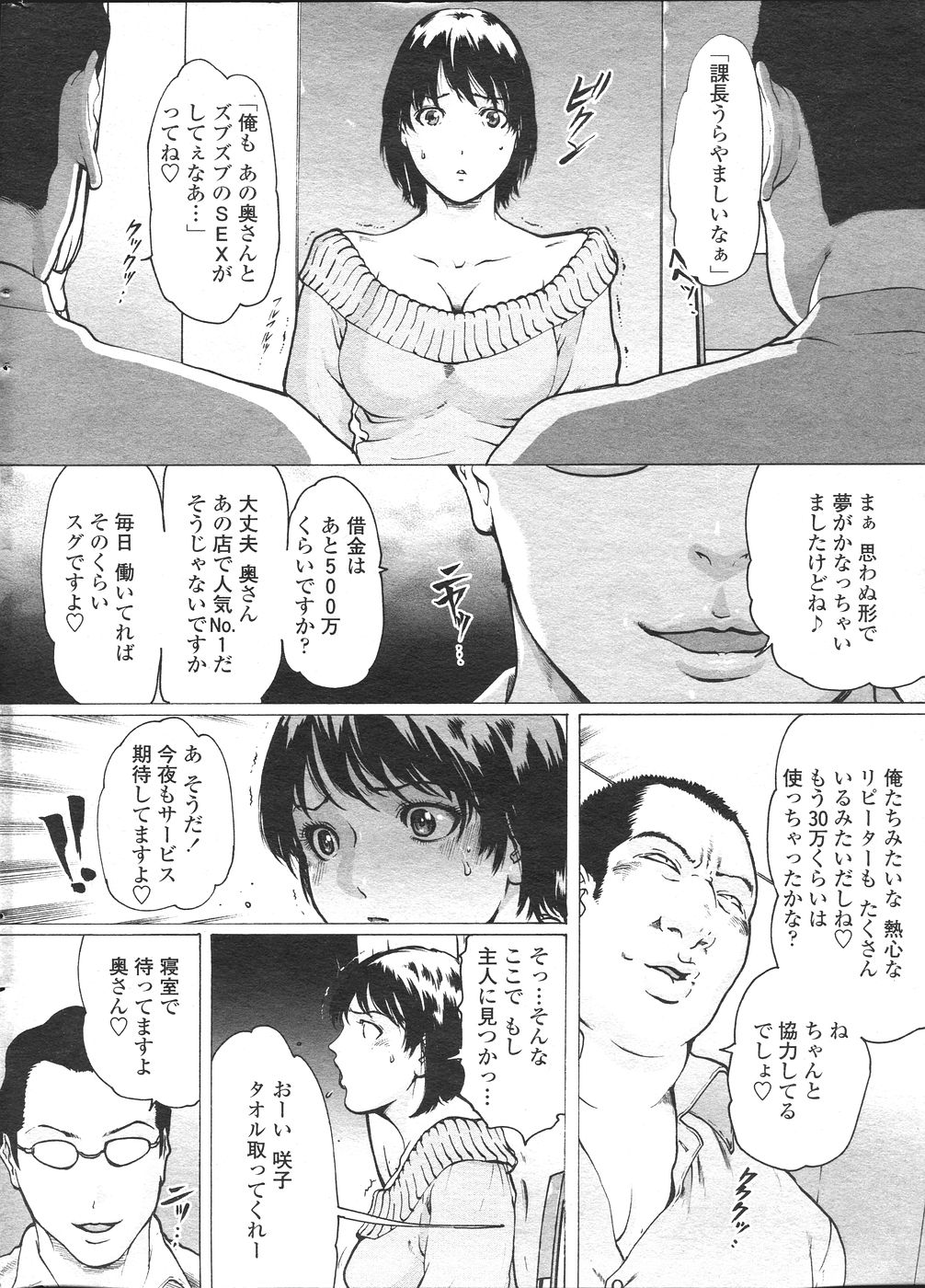 COMIC ペンギンセレブ 2007年 vol.007