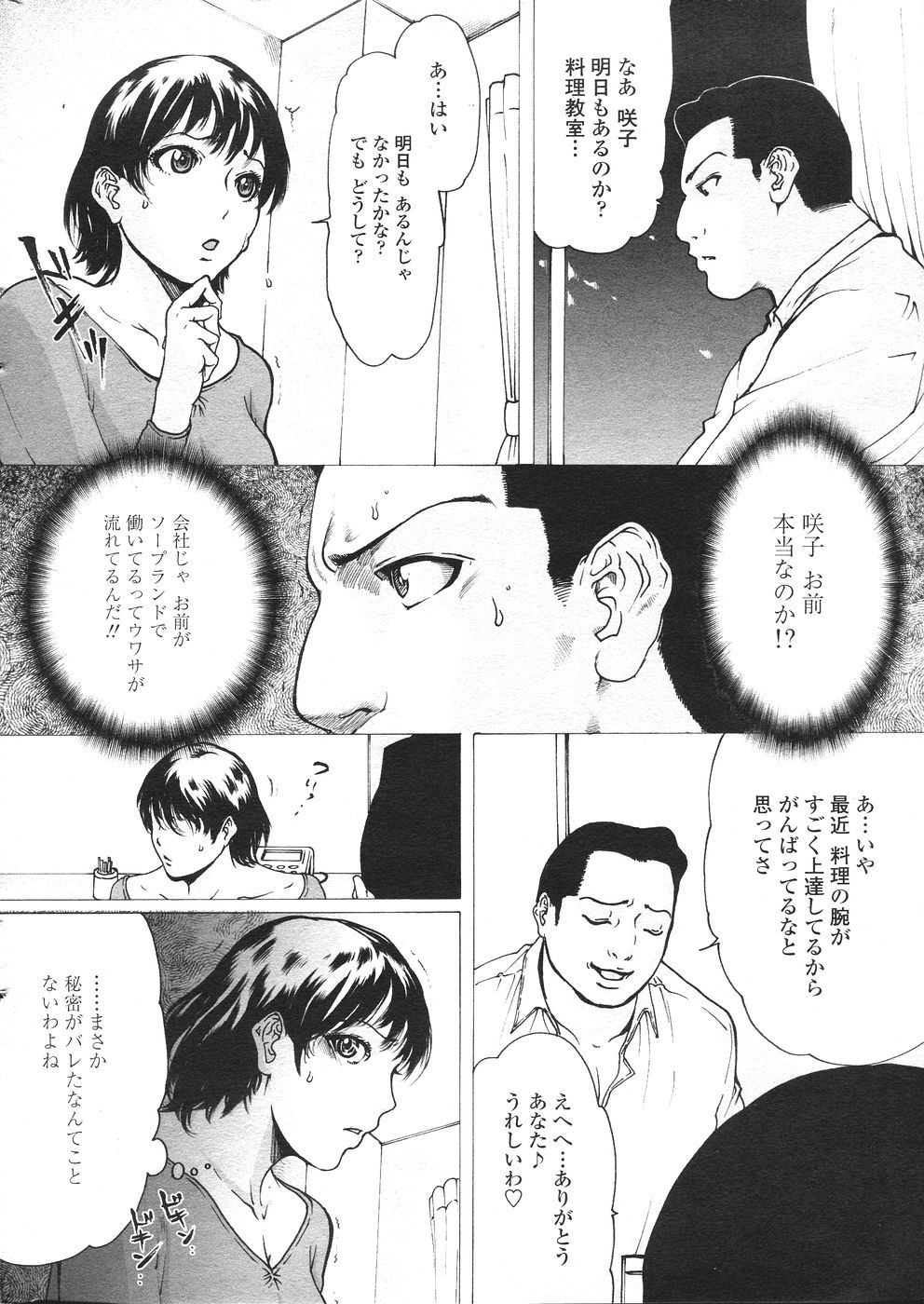 COMIC ペンギンセレブ 2007年 vol.007