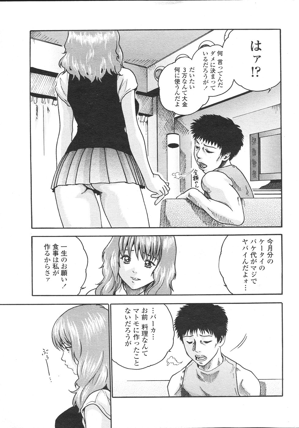 COMIC ペンギンセレブ 2007年 vol.007