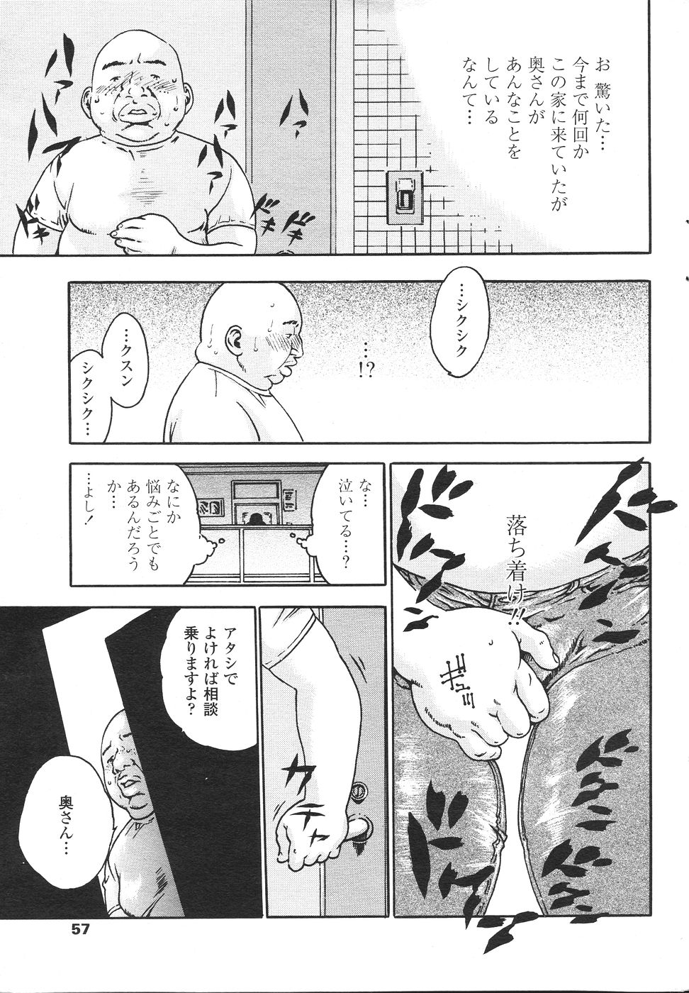 COMIC ペンギンセレブ 2007年 vol.007